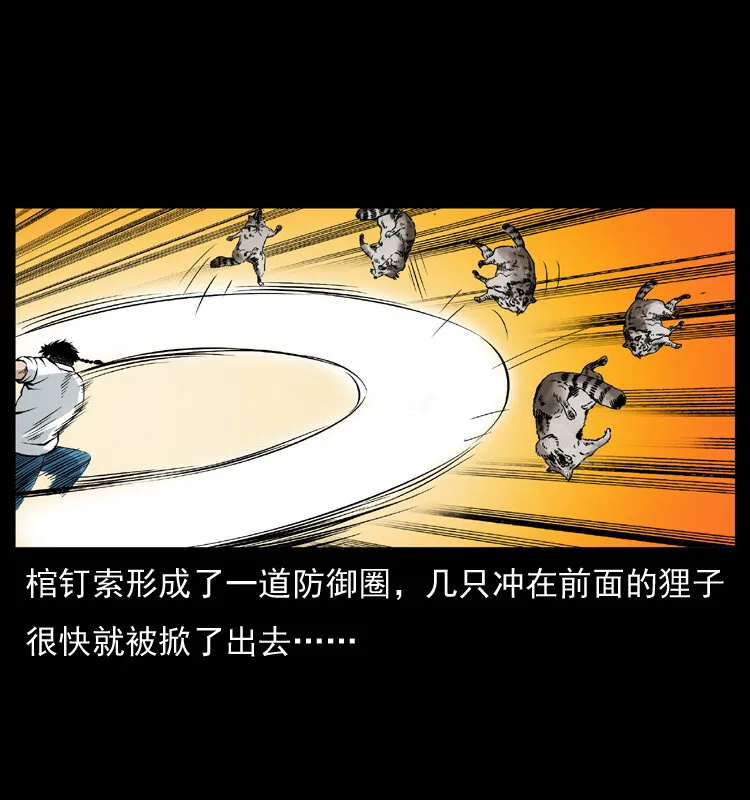 036 百雀丹（上） 第62页