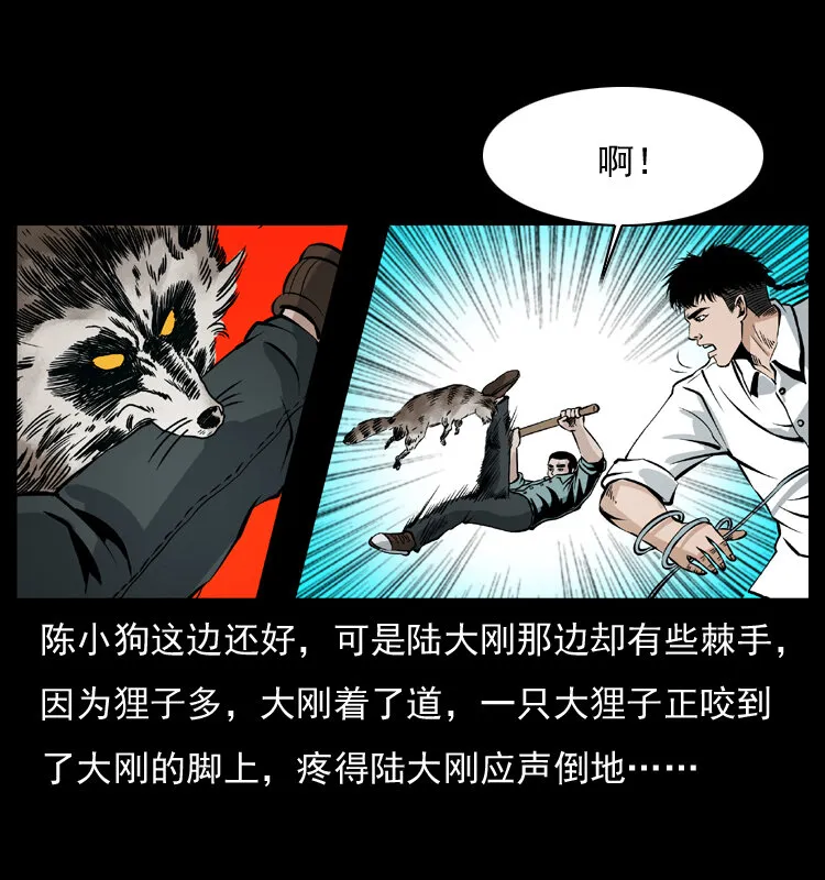 036 百雀丹（上） 第63页