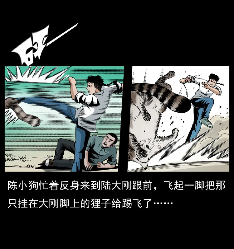 036 百雀丹（上） 第64页