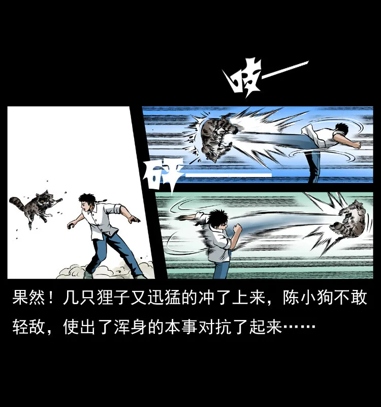 036 百雀丹（上） 第67页