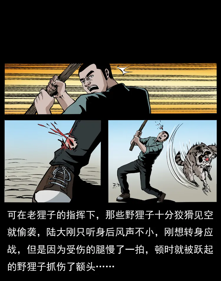 036 百雀丹（上） 第68页