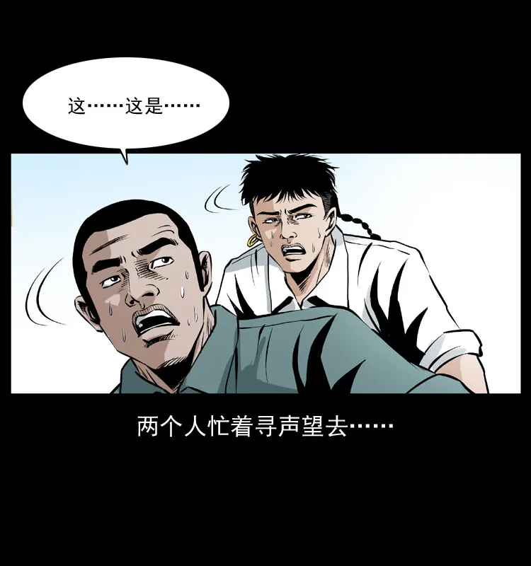 036 百雀丹（上） 第72页