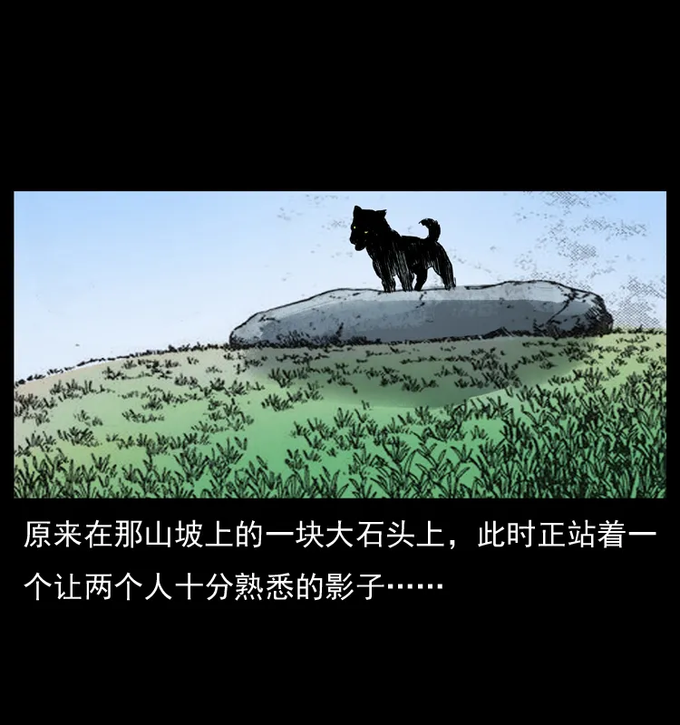 036 百雀丹（上） 第73页