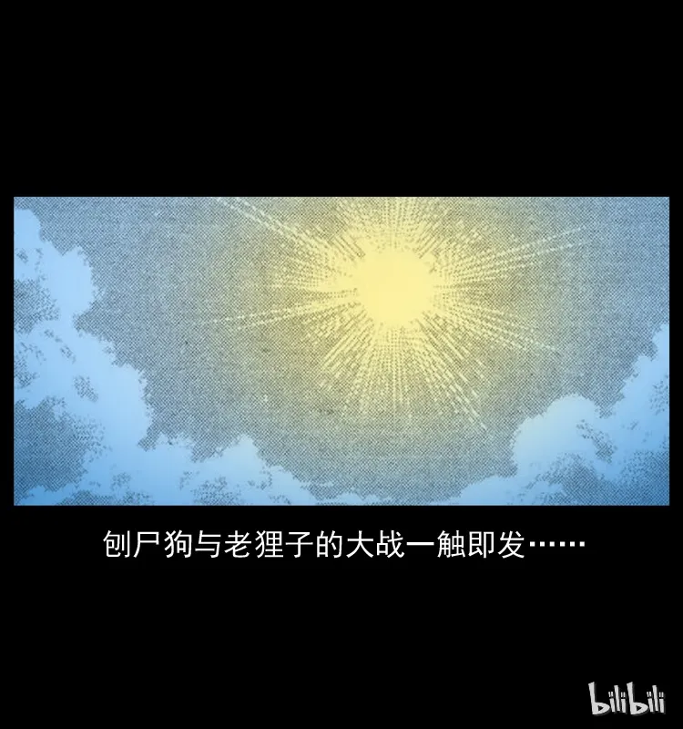 036 百雀丹（上） 第76页