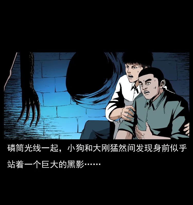 038 铜棺尸魔（上） 第14页