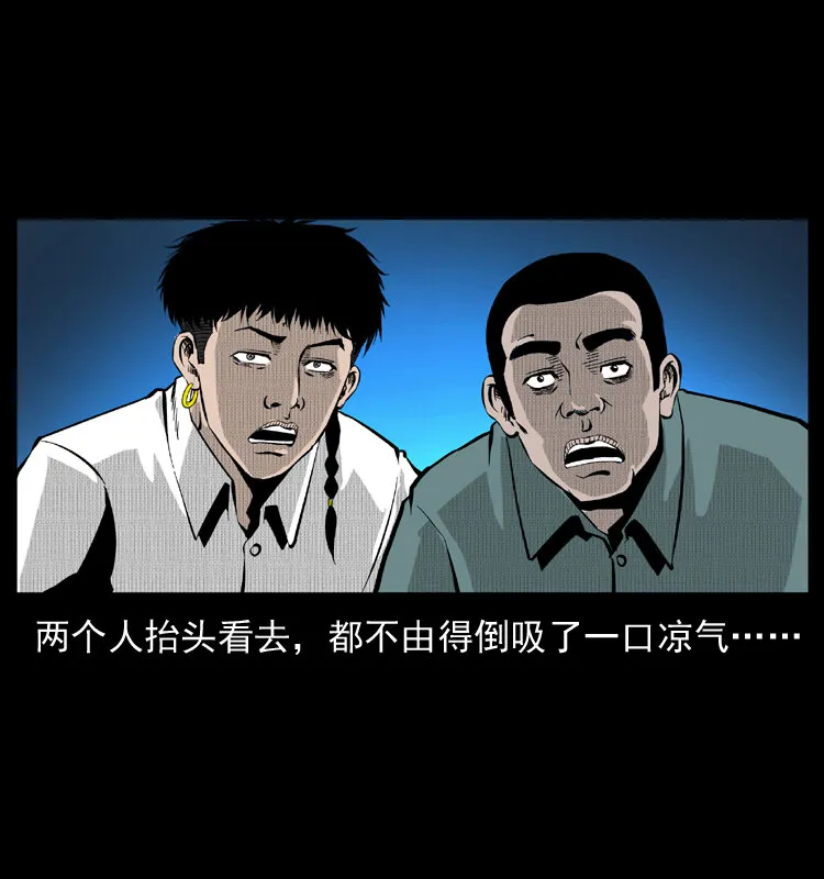 038 铜棺尸魔（上） 第15页
