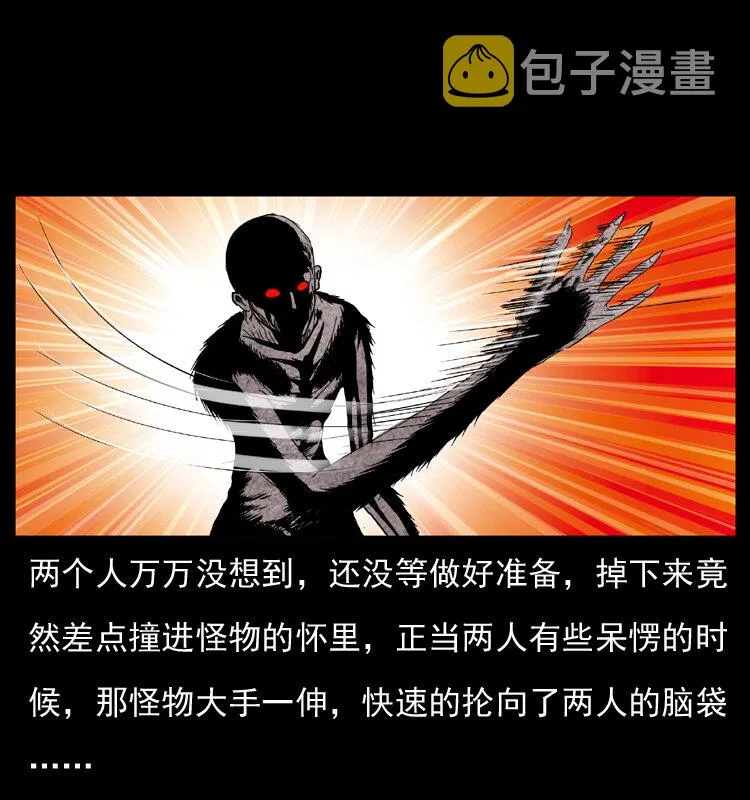 038 铜棺尸魔（上） 第17页