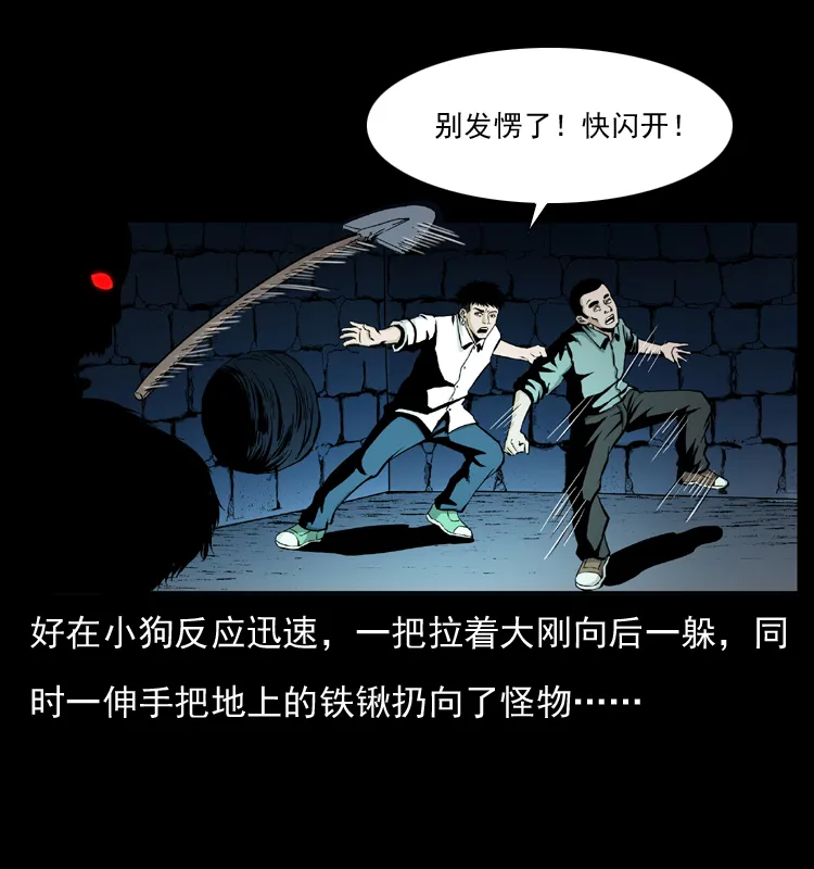 038 铜棺尸魔（上） 第18页