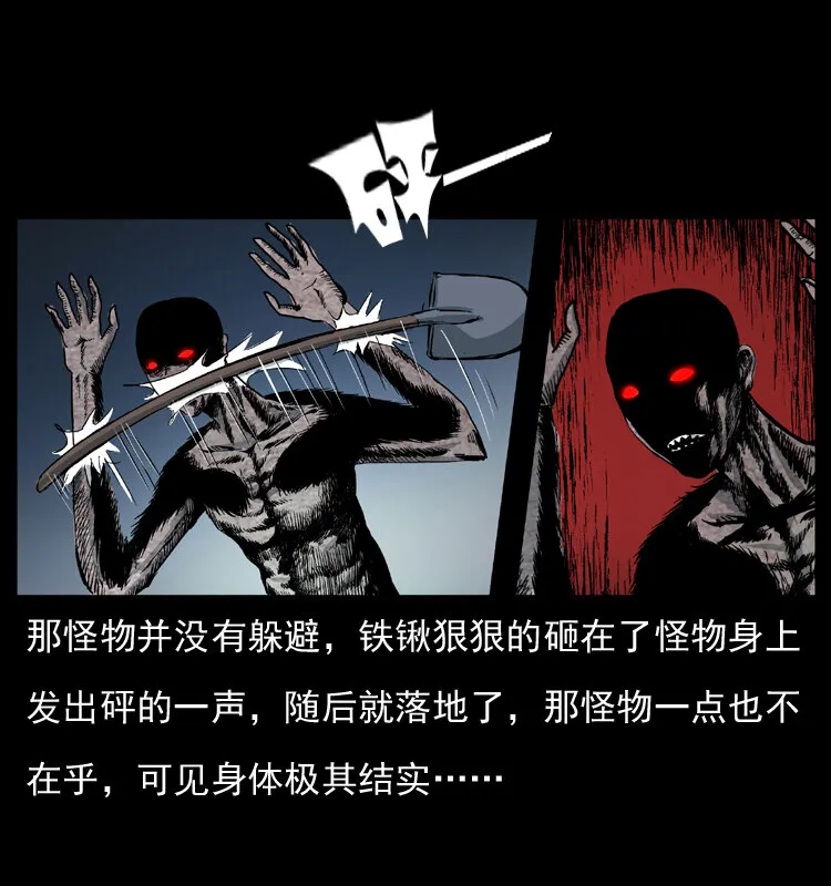 038 铜棺尸魔（上） 第19页