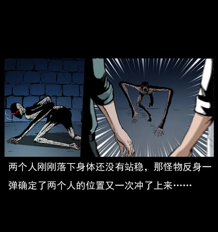 038 铜棺尸魔（上） 第21页