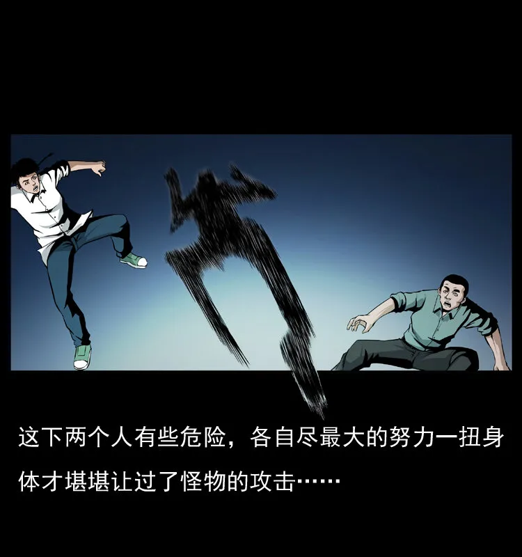 038 铜棺尸魔（上） 第22页