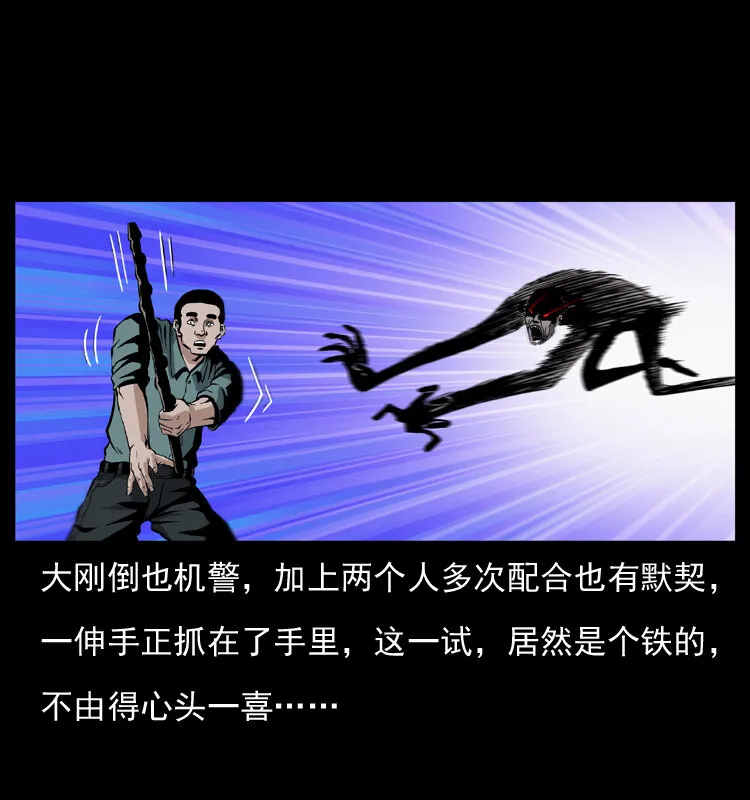 038 铜棺尸魔（上） 第32页