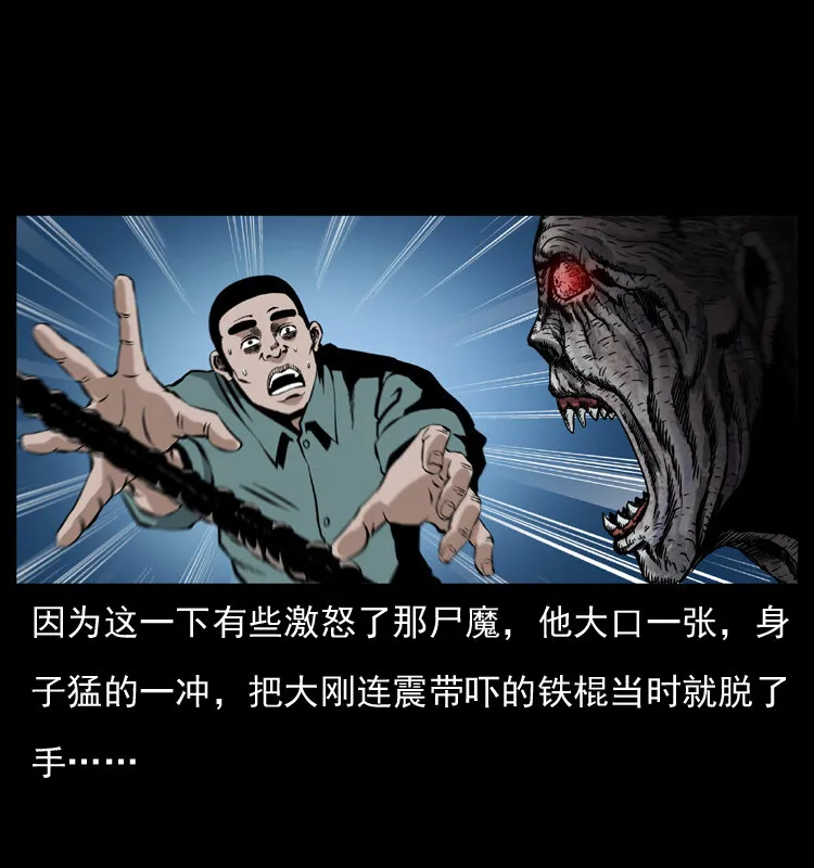 038 铜棺尸魔（上） 第36页