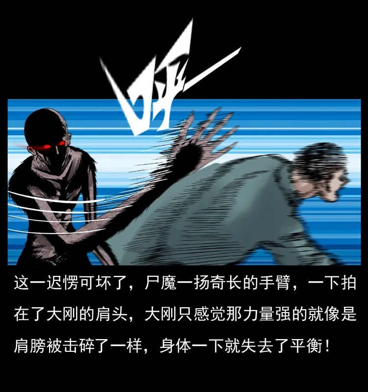 038 铜棺尸魔（上） 第37页