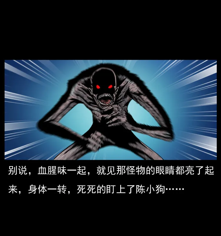 038 铜棺尸魔（上） 第42页
