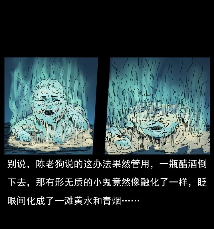 038 铜棺尸魔（上） 第57页