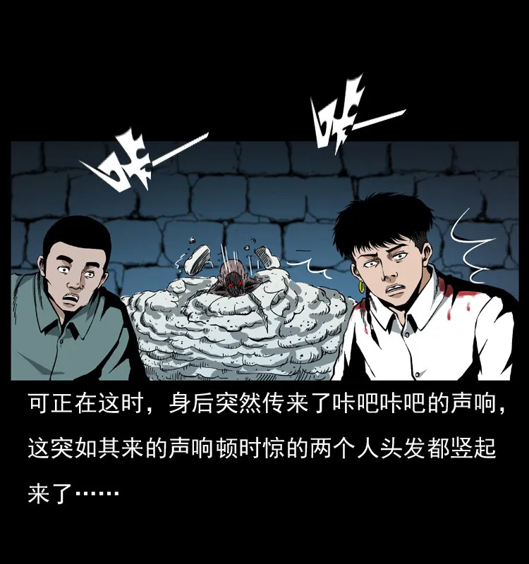 038 铜棺尸魔（上） 第65页