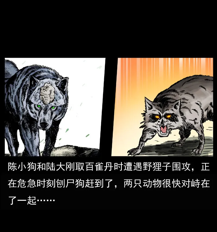 037 百雀丹（下） 第2页