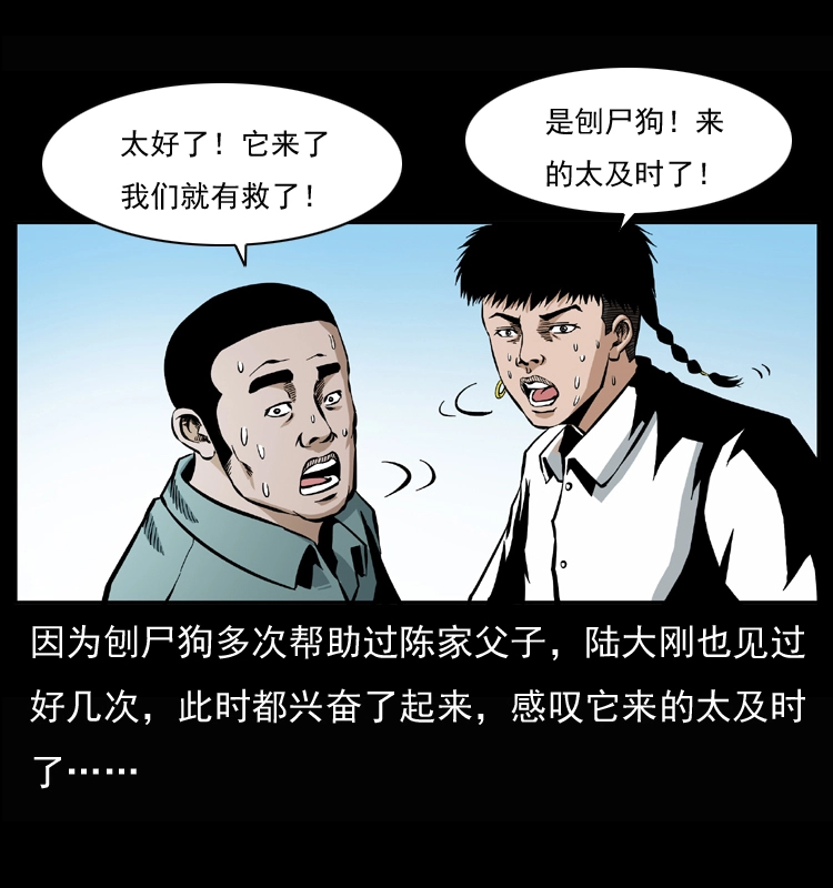 037 百雀丹（下） 第3页
