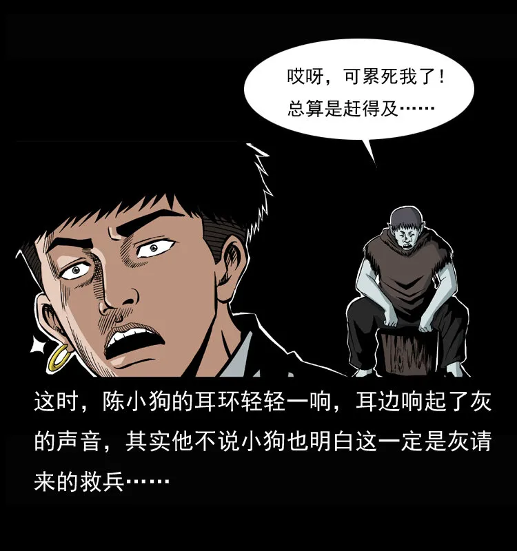 037 百雀丹（下） 第4页