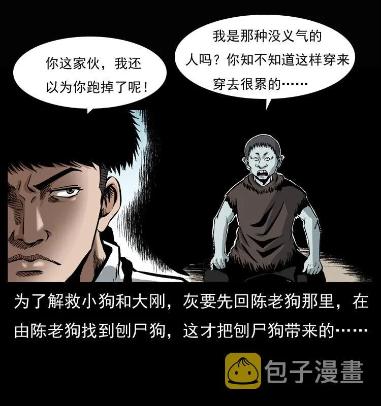 037 百雀丹（下） 第5页