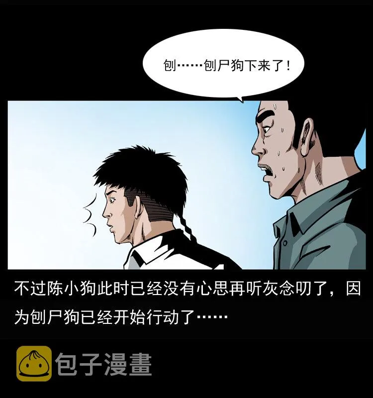037 百雀丹（下） 第6页