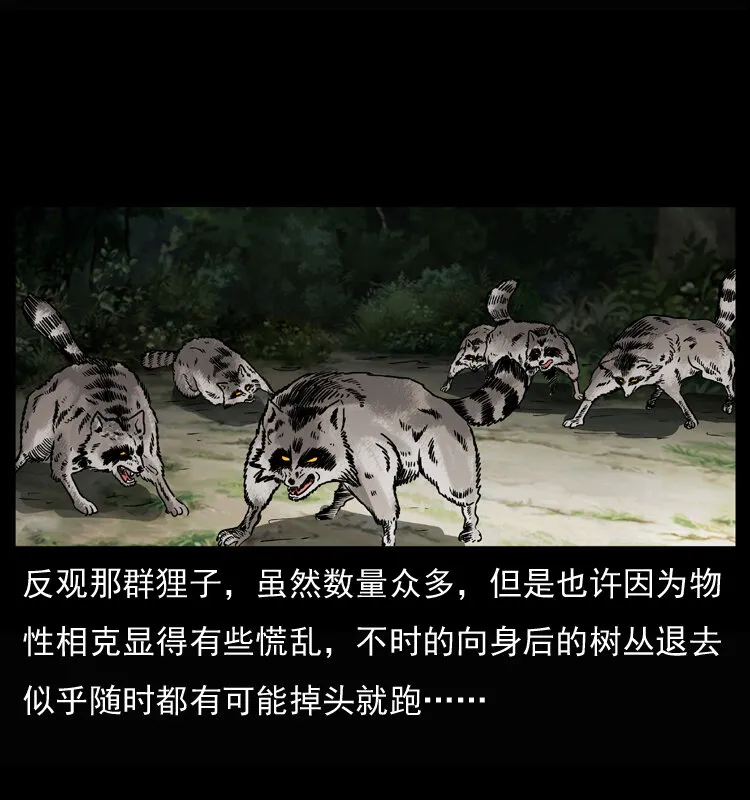 037 百雀丹（下） 第8页