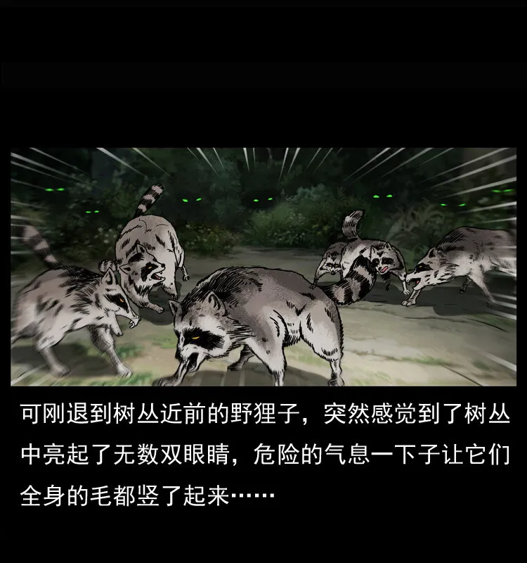 037 百雀丹（下） 第9页