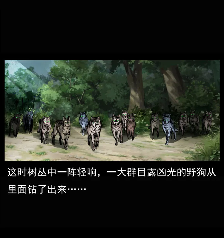 037 百雀丹（下） 第10页