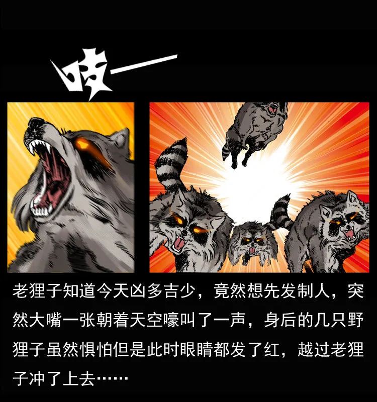037 百雀丹（下） 第14页