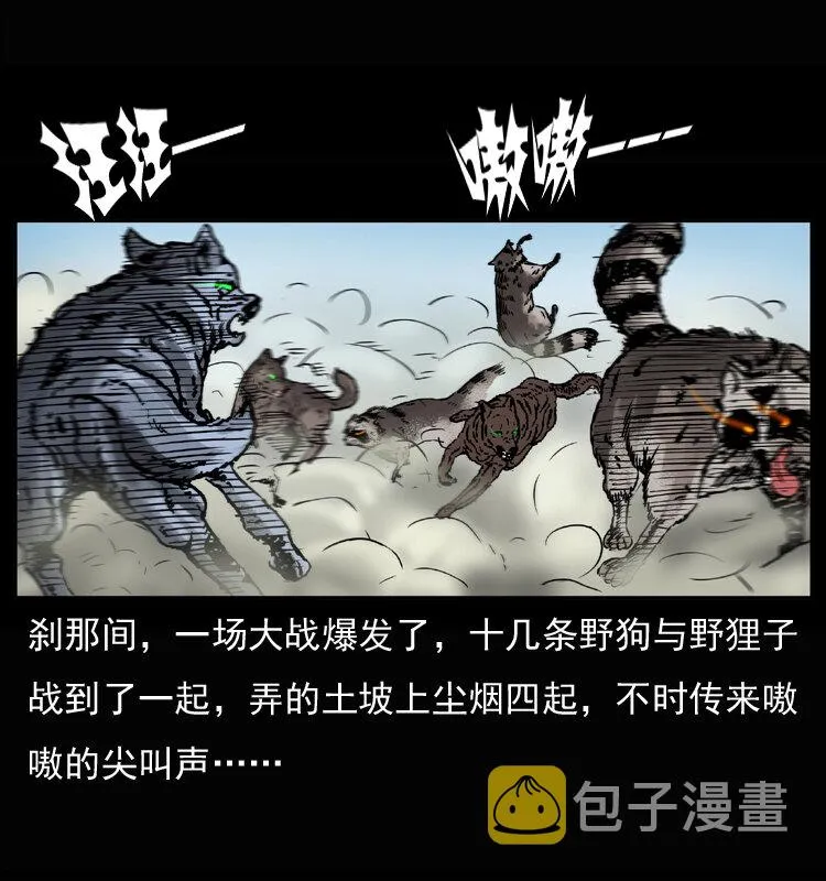 037 百雀丹（下） 第16页