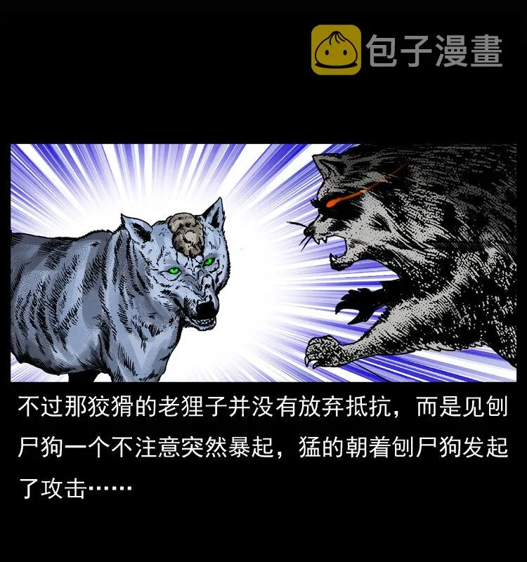 037 百雀丹（下） 第21页