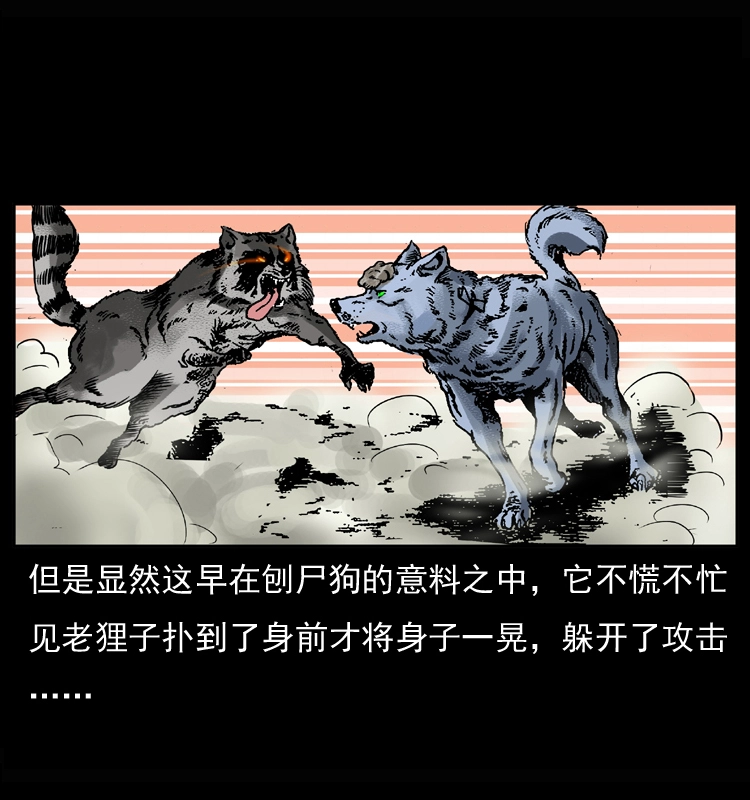 037 百雀丹（下） 第22页