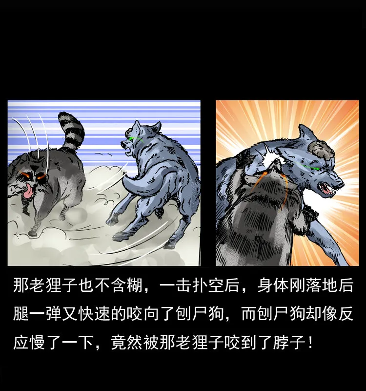 037 百雀丹（下） 第23页