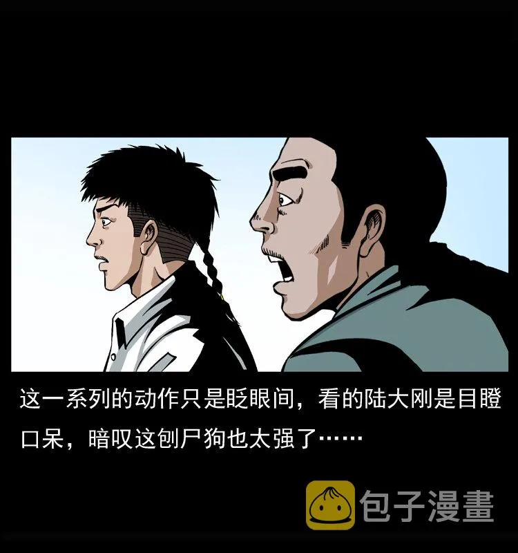 037 百雀丹（下） 第25页
