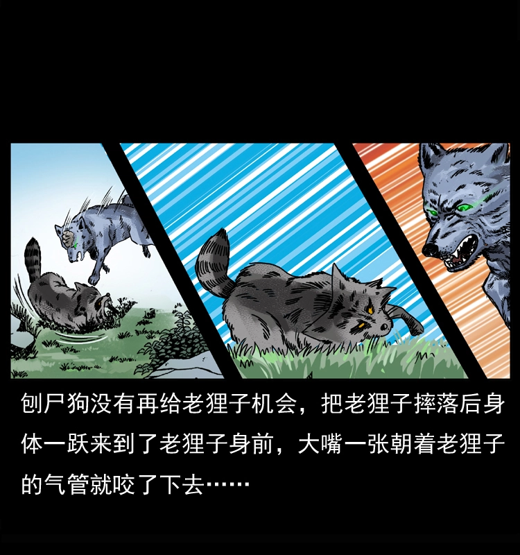 037 百雀丹（下） 第26页