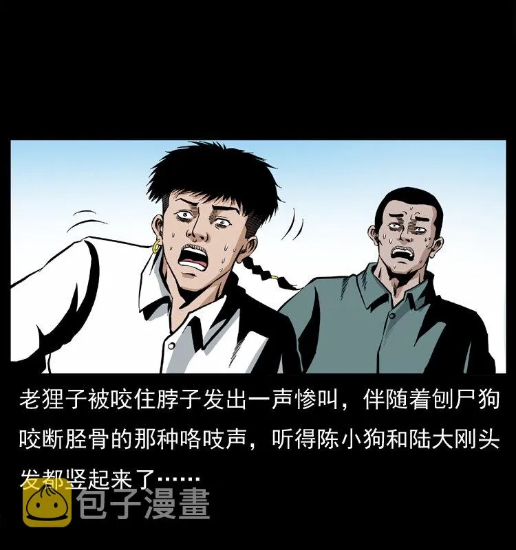 037 百雀丹（下） 第27页