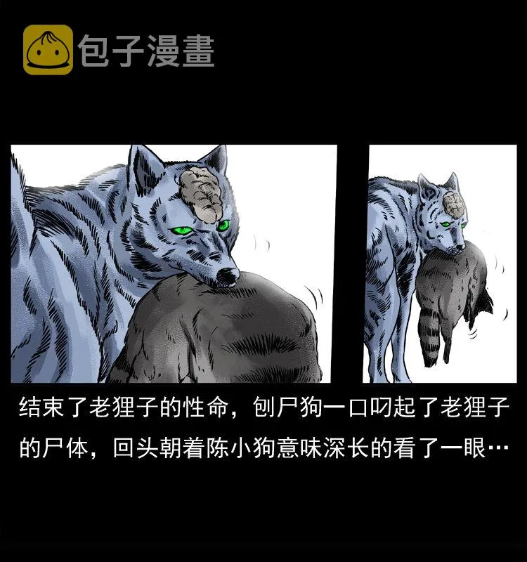 037 百雀丹（下） 第28页