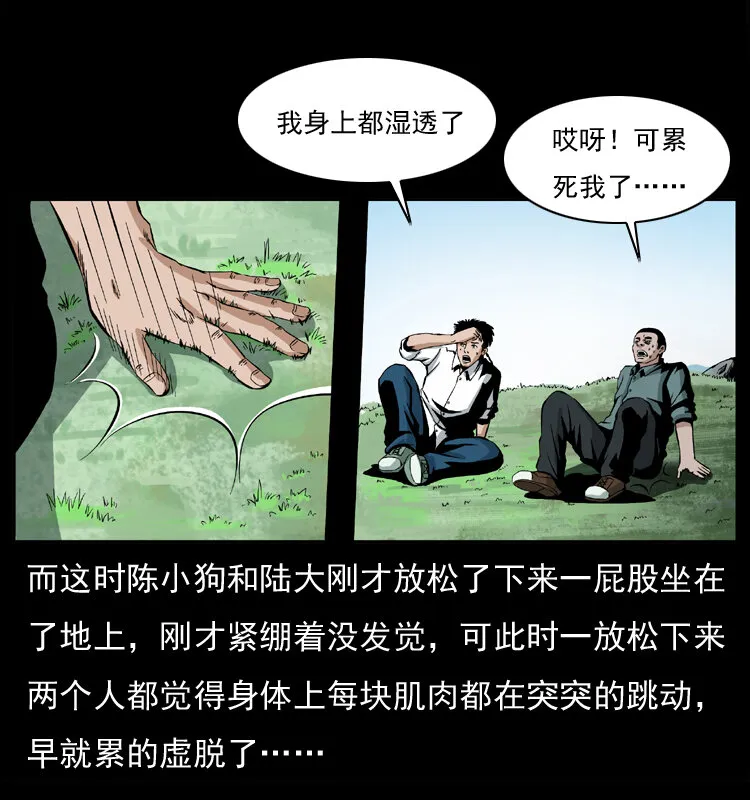 037 百雀丹（下） 第31页