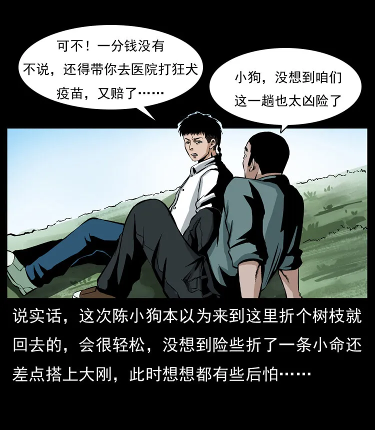 037 百雀丹（下） 第32页
