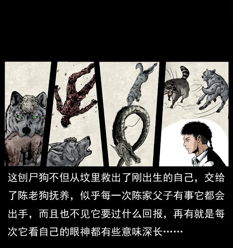 037 百雀丹（下） 第38页