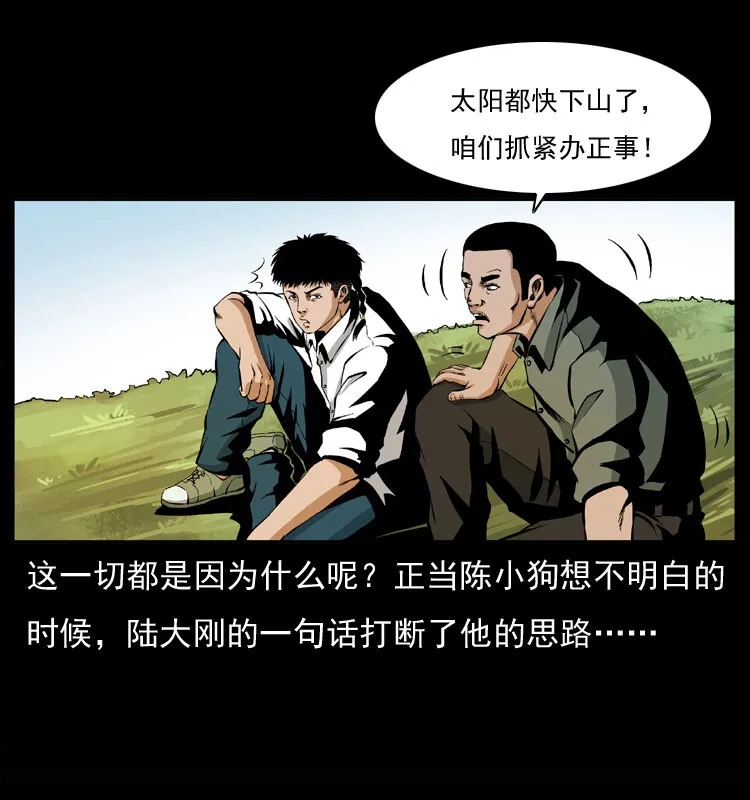 037 百雀丹（下） 第39页