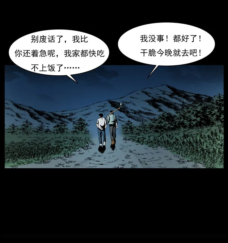 037 百雀丹（下） 第42页