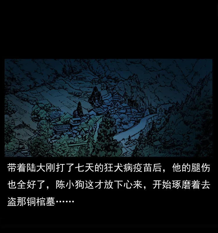 037 百雀丹（下） 第43页