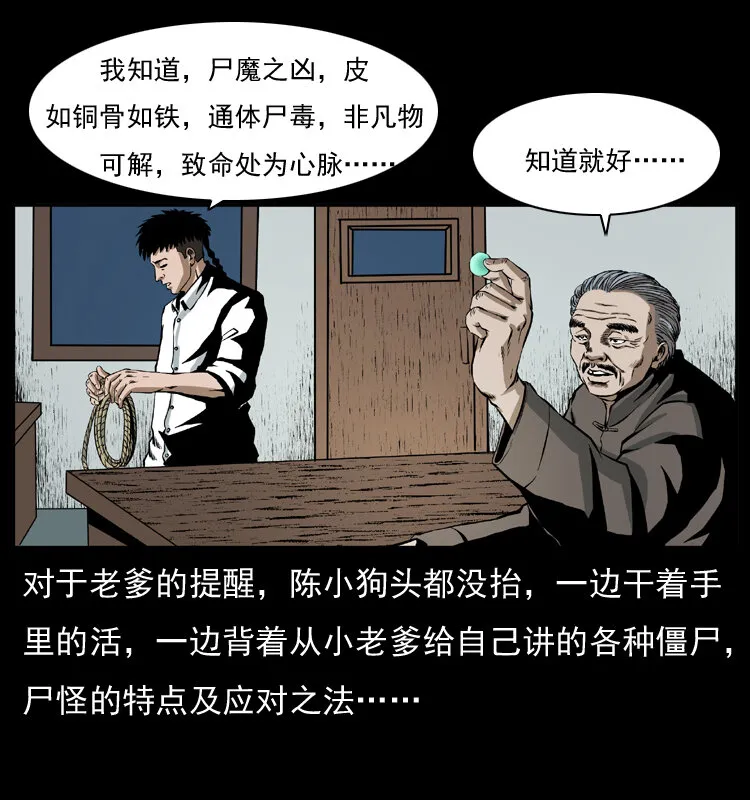037 百雀丹（下） 第45页