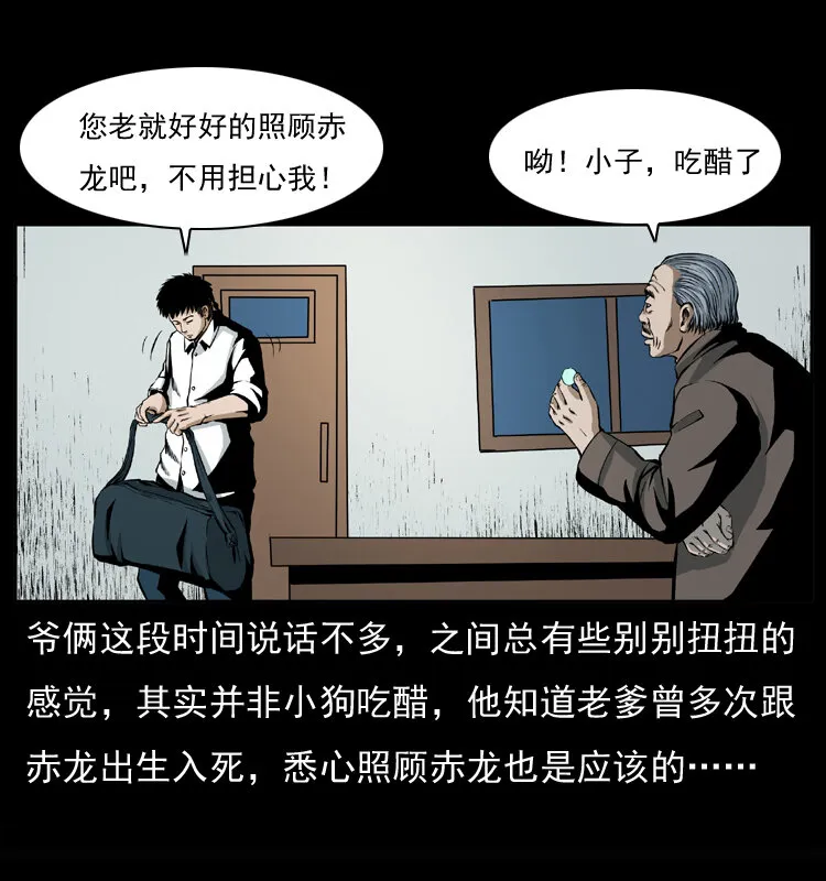 037 百雀丹（下） 第46页
