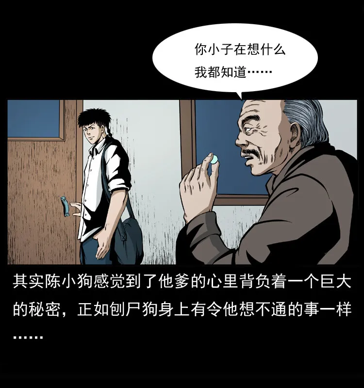 037 百雀丹（下） 第47页