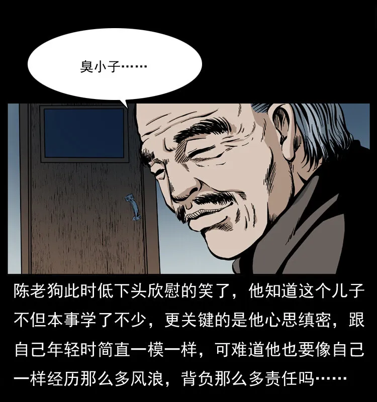 037 百雀丹（下） 第51页