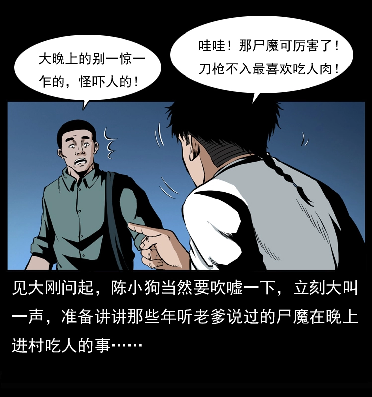 037 百雀丹（下） 第55页