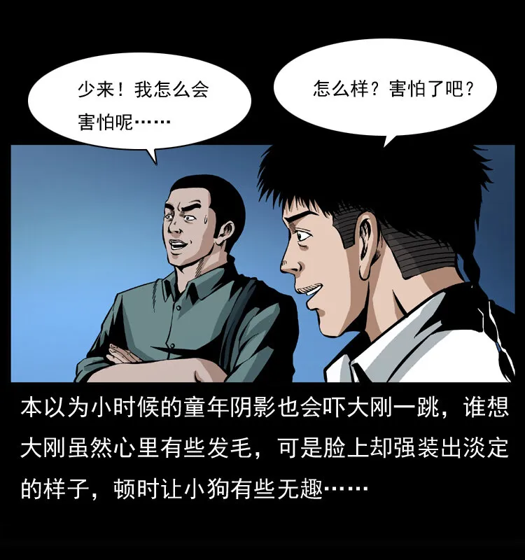 037 百雀丹（下） 第56页
